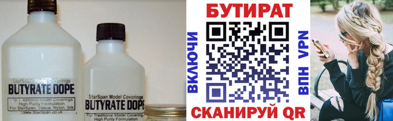 БУТИРАТ GHB  Купить закладки  Красноуральск 