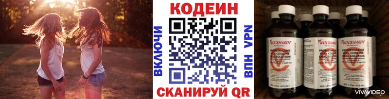 Купить закладки  Красноуральск  Codein напиток Lean (лин) 