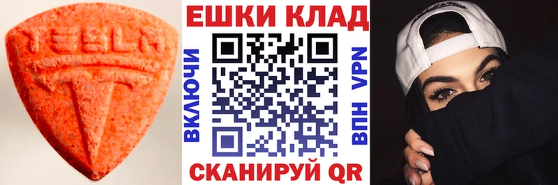 Ecstasy 250 мг  Купить закладки  Красноуральск 