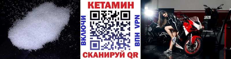 Купить где  Красноуральск  Кетамин VHQ 