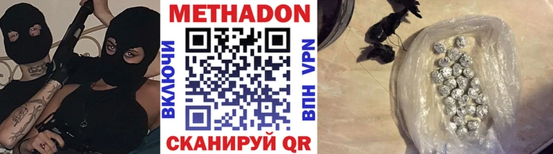 Купить  Красноуральск  Метадон кристалл 